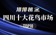 宁德农贸花鸟市场位于宁德市蕉城区万安西路，于
