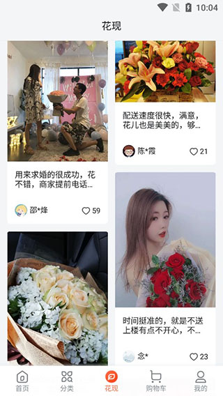 送花好还是发红包好_送花好吗_送花app哪个好