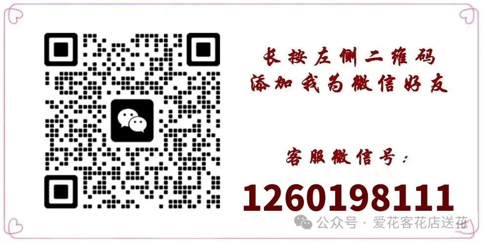 衡南县花店订花|鲜花预订微信：1125144855衡南县花店为您提供一键预订服务，鲜花直送到家，让温情瞬间传递！