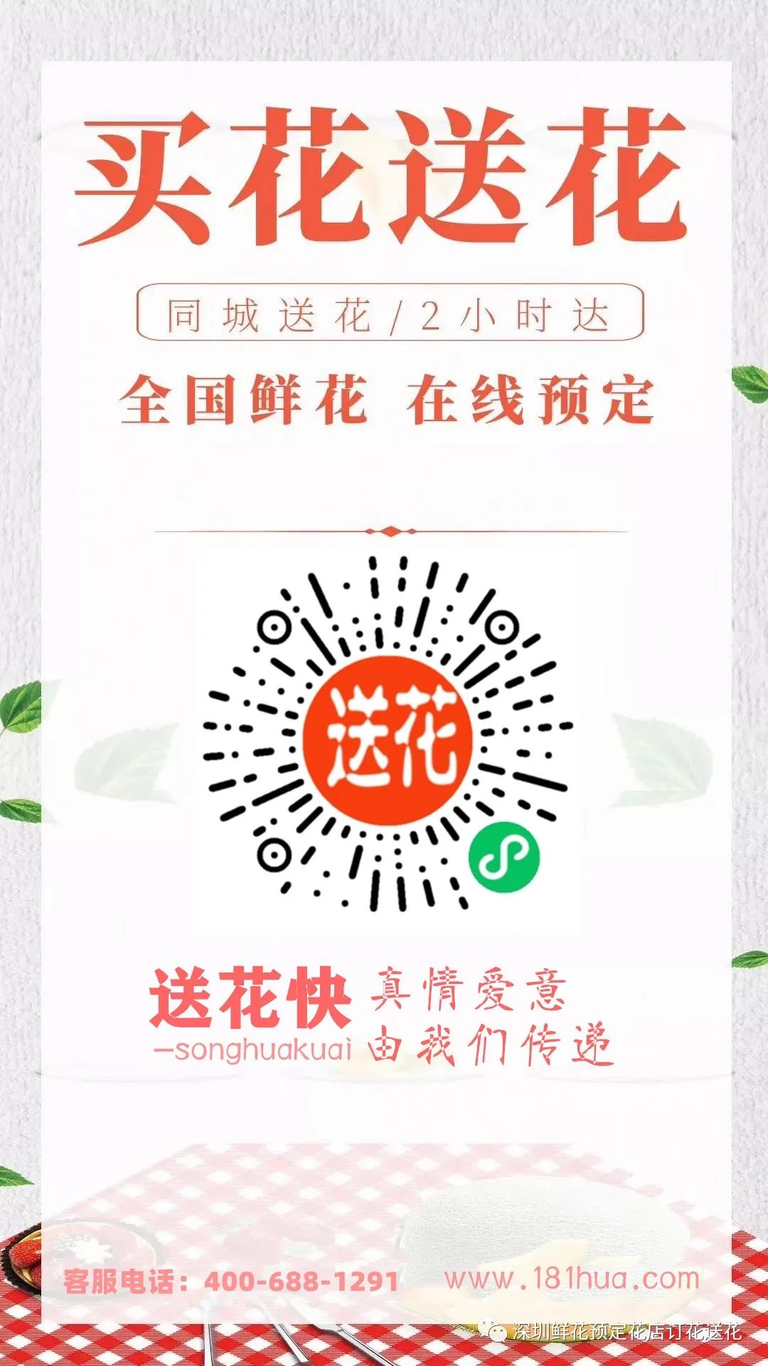 订购鲜花平台哪个好_订购鲜花平台有哪些_鲜花订购平台