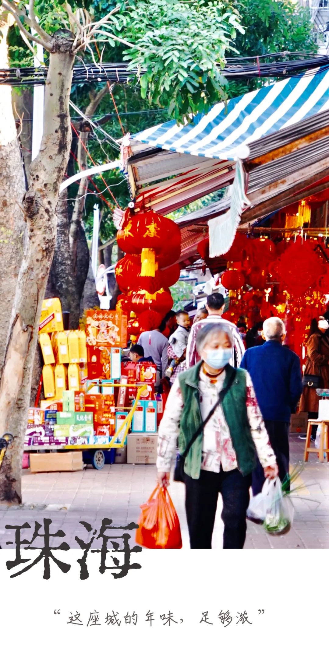 在珠海，去了这些地方才算过年