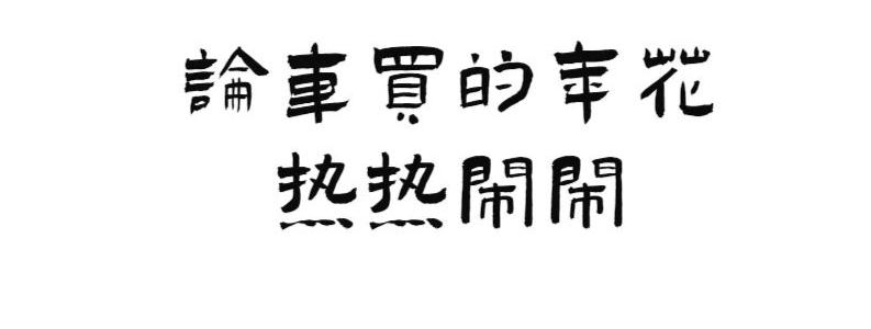 珠海市花卉批发市场_珠海花卉市场哪里便宜_珠海花卉市场批发市场